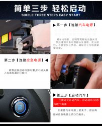 汽車應急電源怎么使用呢？