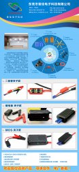 普佳電子十年風(fēng)雨歷程，8月開(kāi)啟輝煌新篇章